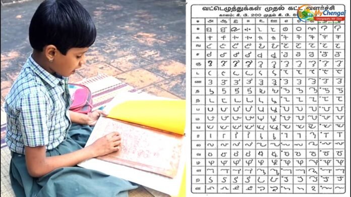 girl tamil short hand