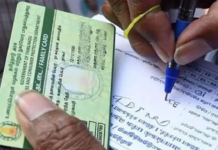 செங்கல்பட்டு: ரேஷன் அட்டை சேவைகள் இனி ஆன்லைனில் எளிதாக!