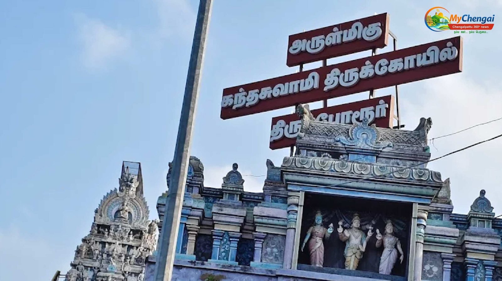 thiruporur temple