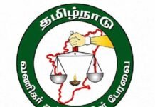 மே 5: மறைமலைநகரில் 43வது வணிகர் தின மாநில மாநாடு
