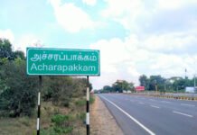 அச்சிறுபாக்கத்தில் புதிய தாலுகா அலுவலகம் அமைக்க கோரிக்கை: புதிய அரசு நடவடிக்கை எடுக்குமா?