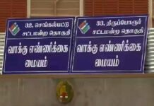 செங்கல்பட்டில் அமைதியாக நிறைவு பெற்ற வாக்கு எண்ணிக்கை – பலத்த பாதுகாப்பில் சீரான நடைமுறை