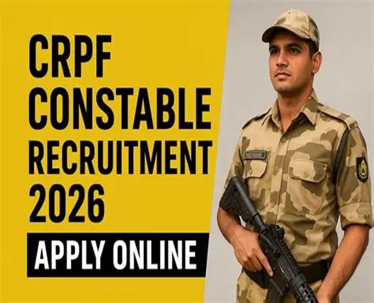 crpf job