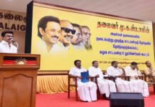 தி.மு.க. எம்.எல்.ஏ கூட்டத்தில் காங்கிரஸுக்கு கடும் கண்டனம்