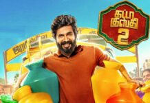 ‘கட்டா குஸ்தி 2’ ஃபர்ஸ்ட் லுக் வெளியீடு: ஜூலை 3 ரிலீஸ்