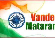 மேற்கு வங்கப் பள்ளிகளில் ‘வந்தே மாதரம்’ கட்டாயம்! மாநில அரசு அதிரடி உத்தரவு!