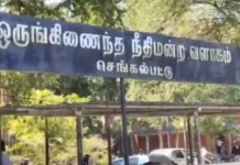 செங்கல்பட்டு போக்சோ நீதிமன்றத்திற்குப் புதிய கட்டடம்.. வழக்கறிஞர்கள் கோரிக்கை!