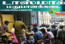மே 4 – டாஸ்மாக் விடுமுறை – மது பிரியர்கள் அதிர்ச்சி